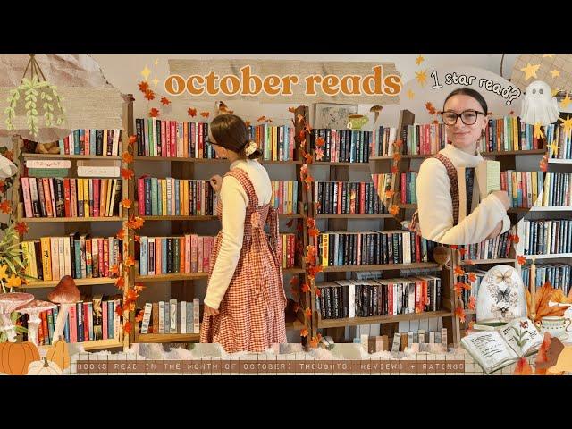 ranking my october wrap up from worst to best ୧ ‧₊˚ [range of reads and ratings]