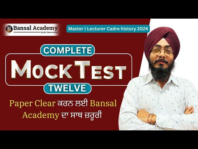 Mock Test -  13 |  History | Master Cadre | Lecturer Cadre Teaching Exam - 2024 | Bansal Academy