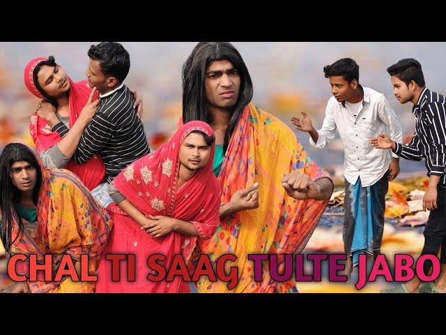 Chal ti saag tulte jabo funny video  #newvideo #bangla #comedy #video #from #eklalbanglacomedy