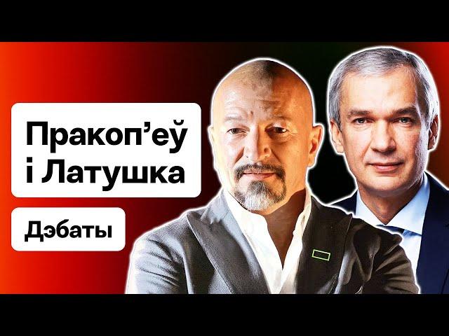 Пракоп'еў і Латушка на Еўрарадыё: Адказ на пытанне — хто і што стаіць за канфліктам дэмсіл / Стрым