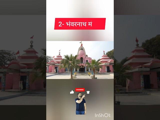 Azamgarh Tourist Places | Tourist Places in Azamgarh | Azamgarh District Uttar Pradesh #shorts #vlog
