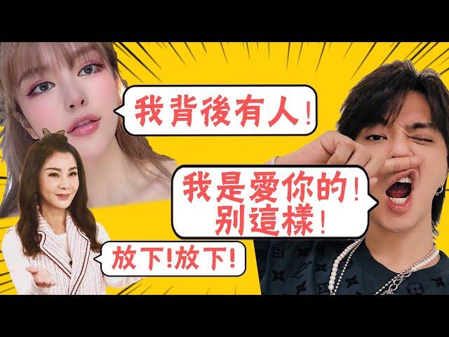 周揚青真實身份曝光！羅志祥認慫真相大白，陳美鳳時隔6天才出面為哪般？|圈內小師姐|#周揚青#羅志祥#陳美鳳#