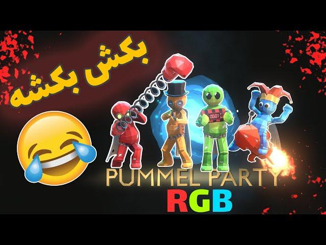 خنده دار ترین بازی بورد گیم رو پلی دادیم 