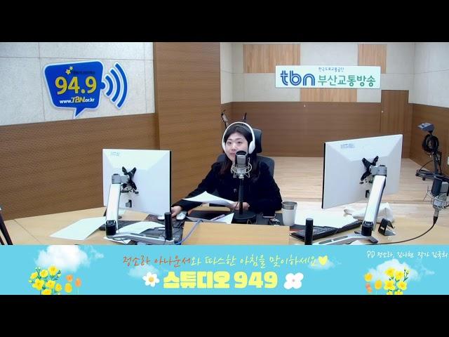 스튜디오949_2024.11.18(월)