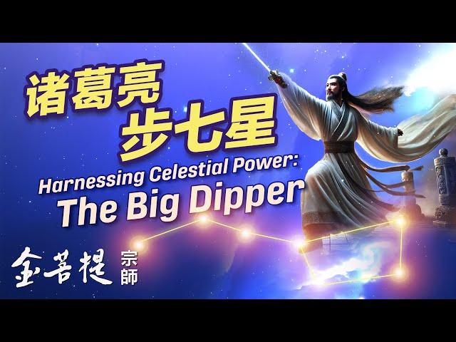 Harnessing Celestial Power: The Big Dipper