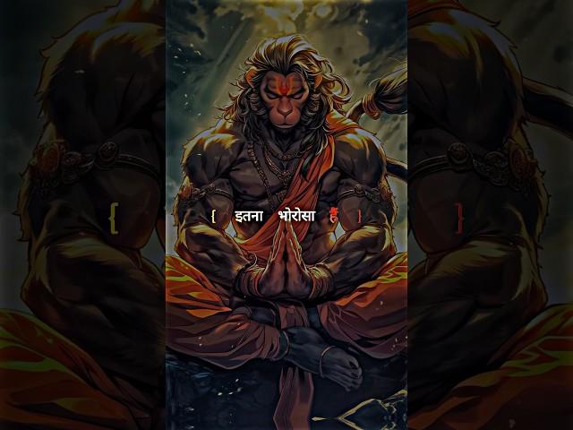 Jay Shree Ram Status ! Bajrang Bali Status ! Hanuman Status ! #bajrangbali #hanuman #ram #shorts