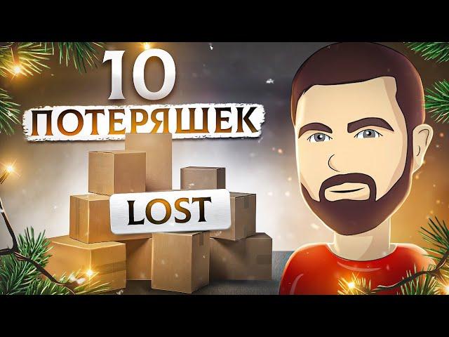 10 потерянных посылок УкрПочты. Че, правда? Распаковка. Много посылок