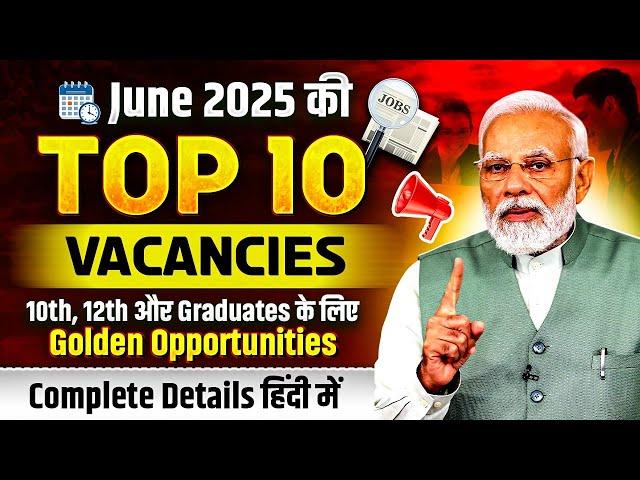 Latest Govt Jobs | Govt Job Vacancy in June 2025 | Top 10 Upcoming Govt Jobs 2025 | Govt Job Vacancy