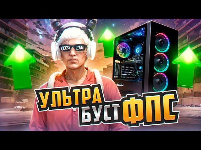 ЛУЧШАЯ ОПТИМИЗАЦИЯ + БУСТ FPS в GTA 5 RP / MAJESTIC RP - КАК ПОДНЯТЬ ФПС НА МАДЖЕСТИК РП