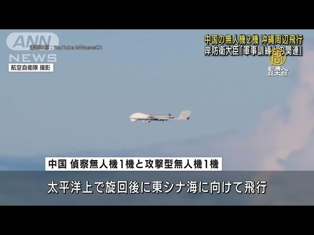 美日緊盯中共軍演 部署雷根號 7架軍機升空監視