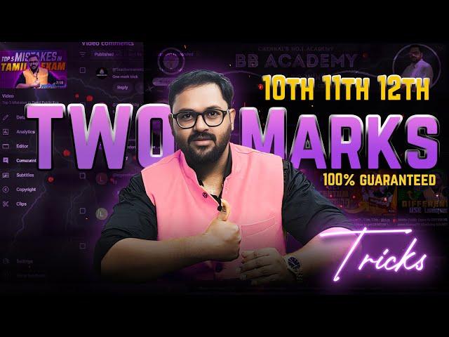 2 MARK TRICKS for 10th 11th 12th PUBLIC EXAM Students | BB Academy