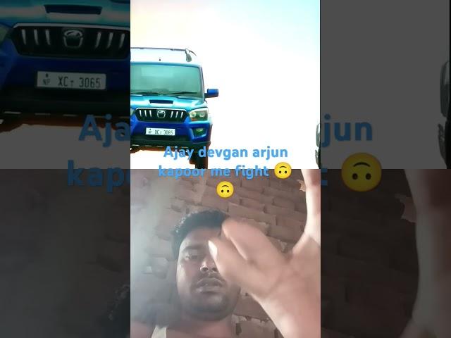 Ajay devgan arjun kapoor fight  #shortsvideo #bollywood #trendingshorts #edit #viral #real