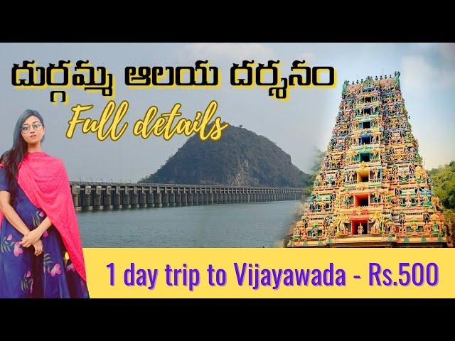 Kanaka Durgamma Temple Darshanam | One Day Trip To Vijayawada | Indrakeeladri#explore#temple #viral