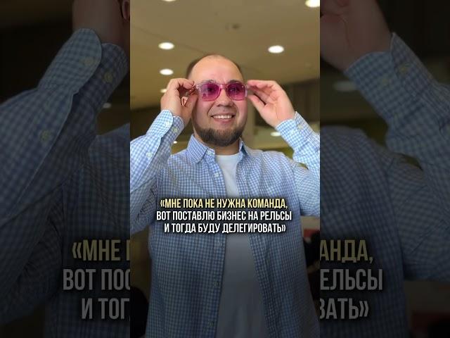 Что делать, чтобы выстроить систему в бизнесе?  #шортс