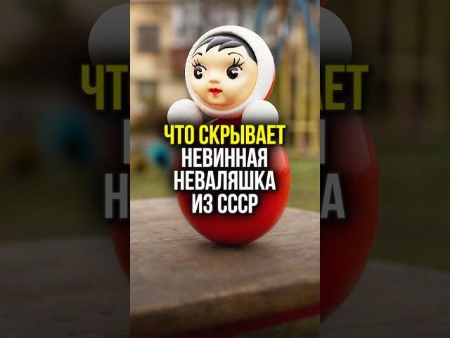  ИГРУШКА из ПОРОХА?! Что на САМОМ деле производил ЗАВОД в СССР  | #shorts