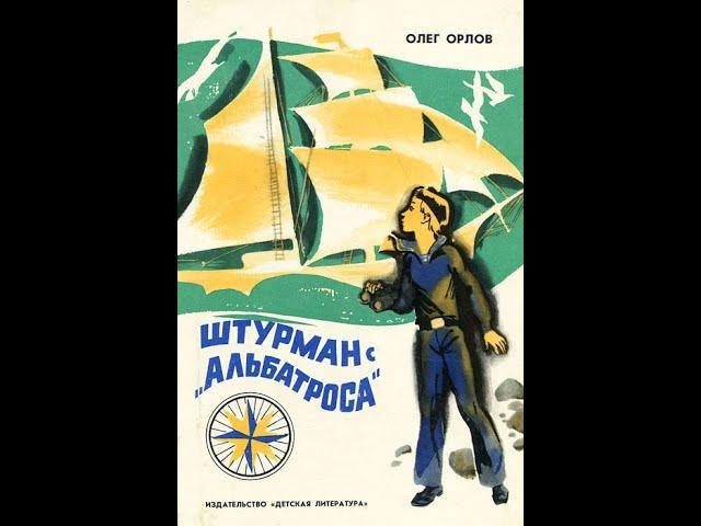 Олег Орлов Лёгкий груз