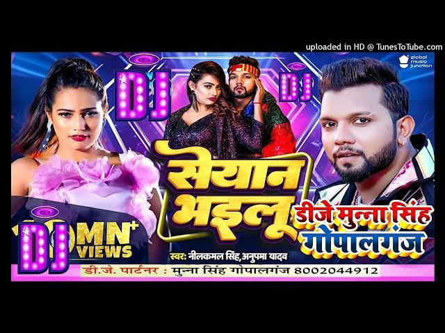 Seyan Bhailu Dj Munna Gopalganj || Neelkamal Singh || Bhojpuri Dj Remix Song || Dj Munna 2023