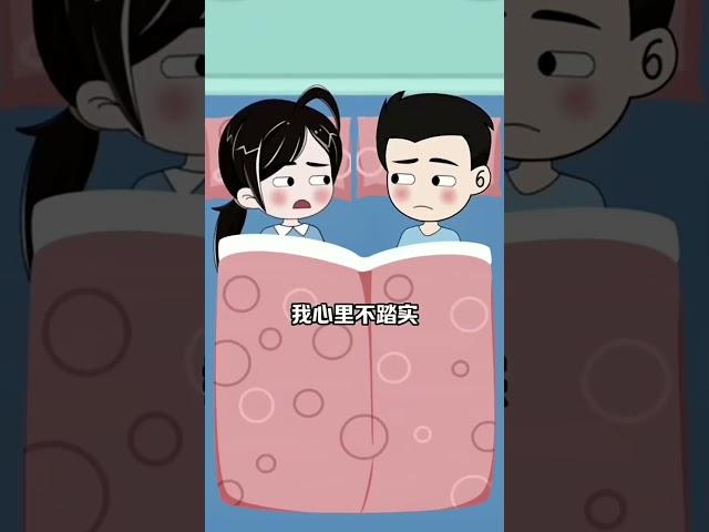 我就知道你天天想着她#夫妻#搞笑#动漫@asmr_animation2323 #animation #搞笑 #重生