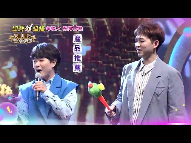 1005「綜藝一級棒」第17集搞笑篇 #經典偶像金曲大車拼／週六晚間8-10點首播在中視