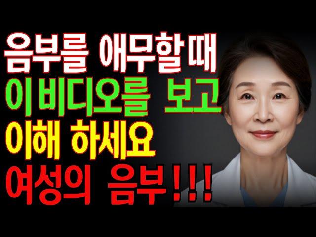 노부부의 어려운 이야기 어떻게 올바르게 친밀해질까ㅣ아내의 침묵에 숨겨진 진짜 이유노부부가 다시 가까워진 순간 친밀함의 진짜 해답ㅣ교육ㅣ노후지혜ㅣ오디오북#시니어건강 #부부관계회복