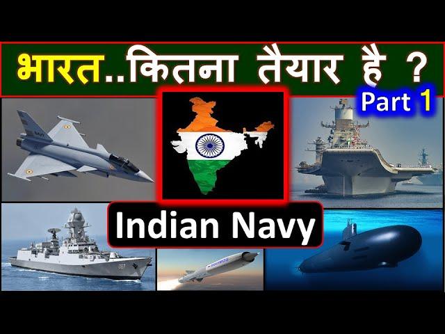 Is India Ready ? | major changes in Indian Navy | Indian navy | MH60r, Agni Prime, INS Vikrant