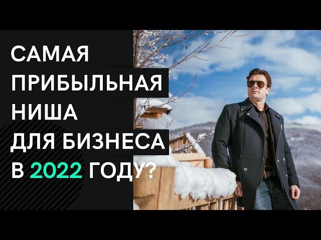 Идеи для бизнеса без вложений - как открыть свой бизнес в 2022?