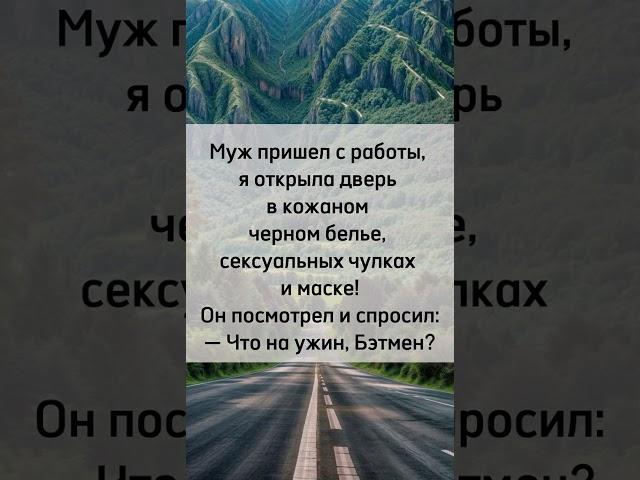 Жена и муж   #юмор #анекдот #прикол  #шутки