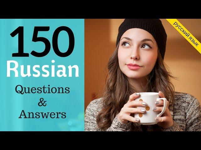 150 Questions and Answers In Russian Learn Practical Russian  ??????