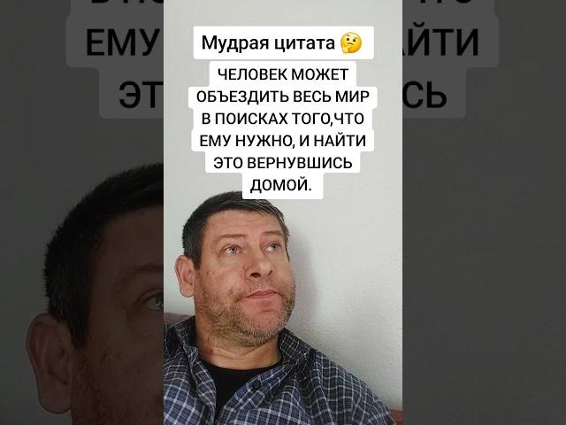 Человек может. Мудрая цитата Мудрость слов. Правда жизни. Цитата. #мудрые_мысли #цитаты