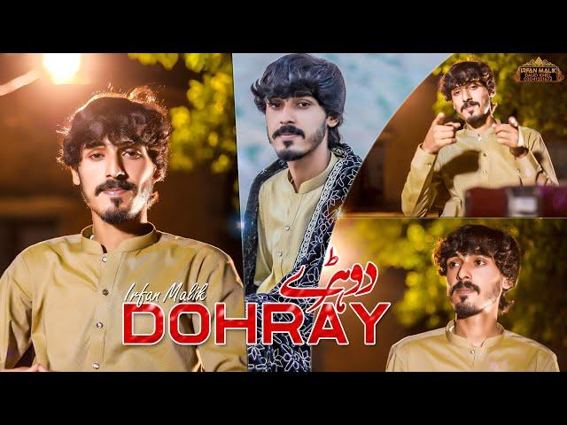 Dohray | Irfan Malik | Official Saraiki New Song 2023 | Irfan Malik Official