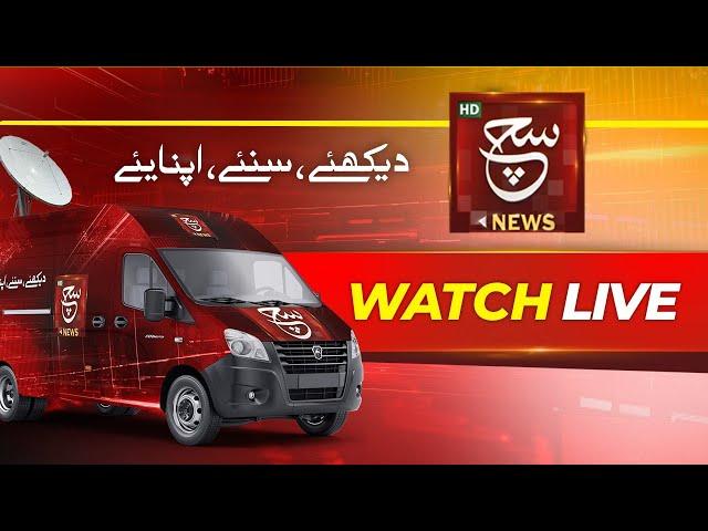 SUCH NEWS LIVE | Latest Pakistan News & 𝐄𝐥𝐞𝐜𝐭𝐢𝐨𝐧𝐬 𝐔𝐩𝐝𝐚𝐭𝐞𝐬 𝟐𝟒/𝟕 | Headlines, Bulletins, Breaking News