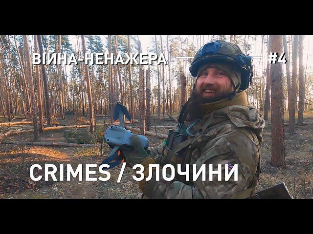 CRIMES/ЗЛОЧИНИ