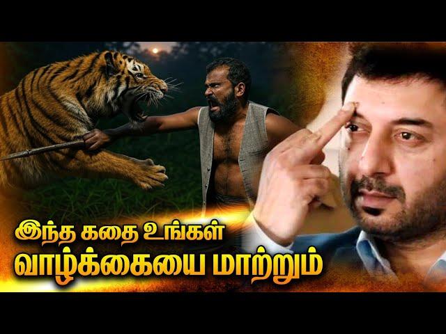 Great Motivation story in Tamil | ENNUVATHELLAM UYARVU
