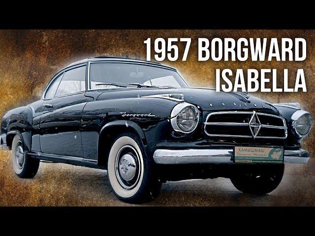 Borgward Isabella 1957 | Ретро Автомобили – История автомобилестроения | Зенкевич Про Автомобили