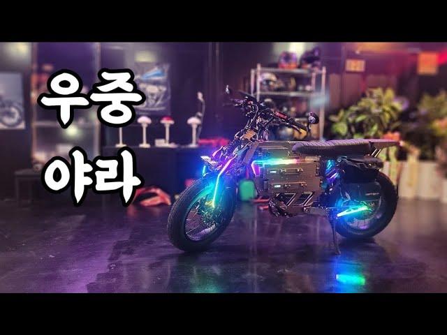 E- BIKE WEPED F1 우중 야간라이딩 / 자토바이 우중 라이딩 #위페드 #전기자전거 #자토바이