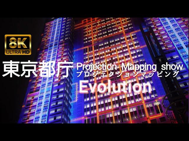 東京都庁【8K60p】プロジェクションマッピング Tokyo Metropolitan Government Projection Mapping