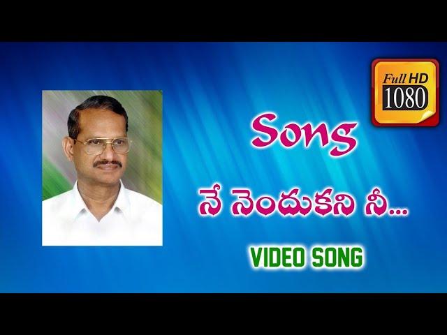 NeNendukani Nee Sotthuga Full HD Song || నే నెందుకని || Bro Yesanna || Hosanna Ministries Songs.