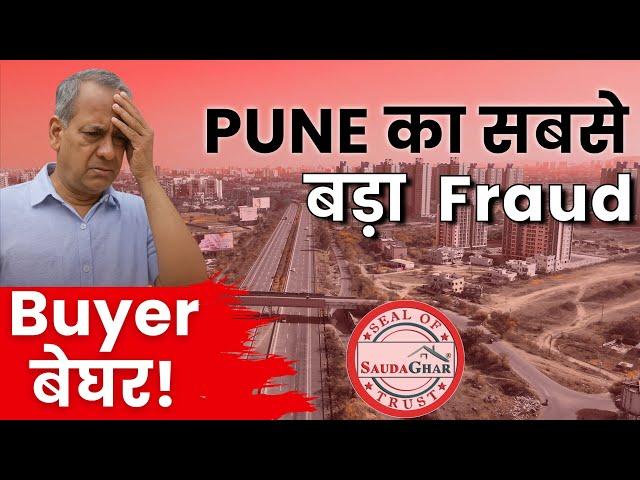 Pune's biggest property fraud | Flat owner made homeless! | Kisse-Kahaniya | SaudaGhar #pune