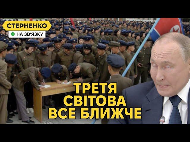 На росії зізнались, що КНДР відправила війська. Путін боїться їхати у Бразилію