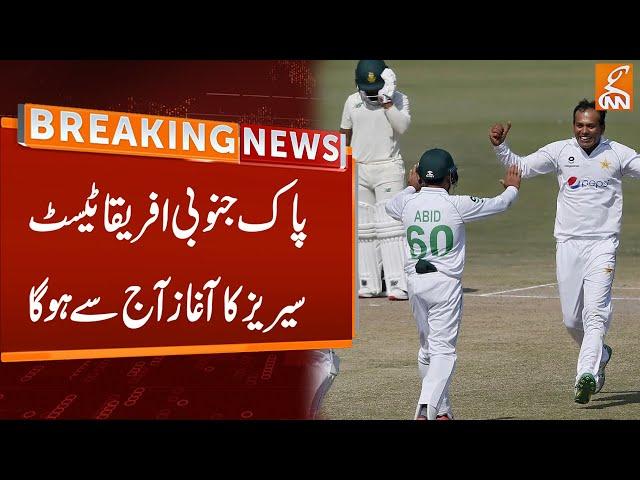 Pakistan vs South Africa 1st Test Match Start Today | Breaking News | GNN