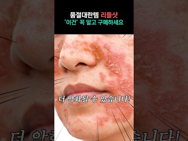 제발... 다이소 리들샷 사기전에 꼭 확인 하세요! 이거 모르면 큰일납니다