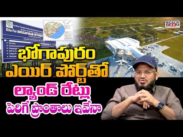 AP Real Estate Future Growing Areas Analysis By Rehaman | Land Rates In AP | Amaravati | Real Boom