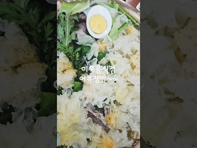 #보래매병원역#평양식음식#엘림부동산 #한국공인중개사협회