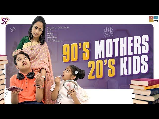90’s mothers vs 20’s kids || Nandu's World || CRAZY Family 2022|| Telugu || comedy ||