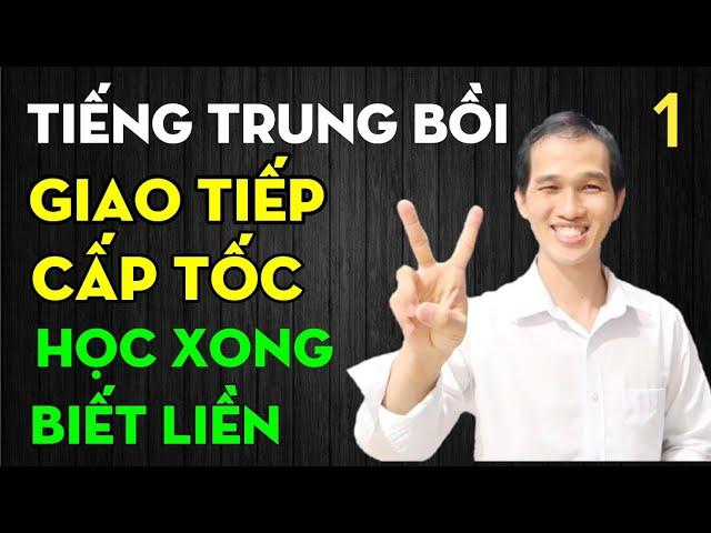 TIẾNG TRUNG GIAO TIẾP CẤP TỐC. BÀI 1