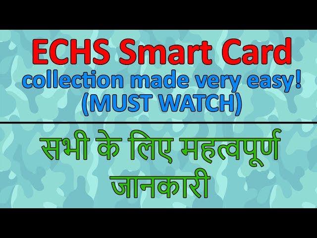 How to get ECHS Smart Card - सैनिकों के लिए महत्वपूर्ण जानकारी