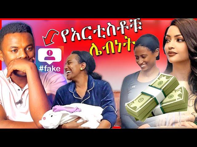 የሀናን ታሪቅ የ10 ሚሊየን ብር ፊርማና የአርቲስቶቹ ማጭበርበር - የመቅደስ ደበሳይ ምርቃት ከEBSTV | Dallol Entertainment