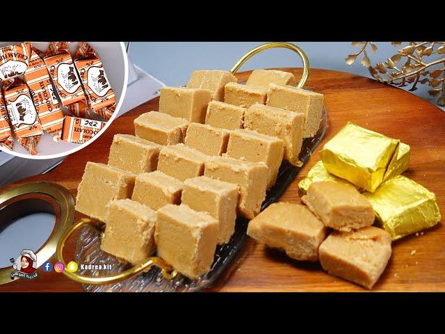 حلاوة البقرة الفاخرة - بطريقة سهلة و طعم لذيذ لا يقاوم | Luxury cream fudge recipe