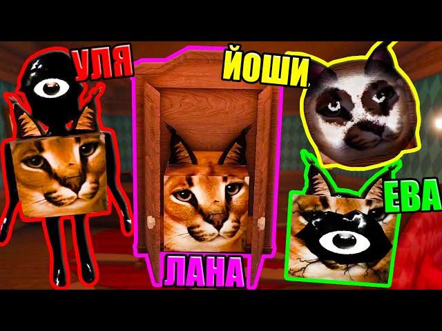 НОВЫЕ СКИНЫ ИЗ DOORS В ШЛЁПАХ! Roblox Find The Floppa Morphs