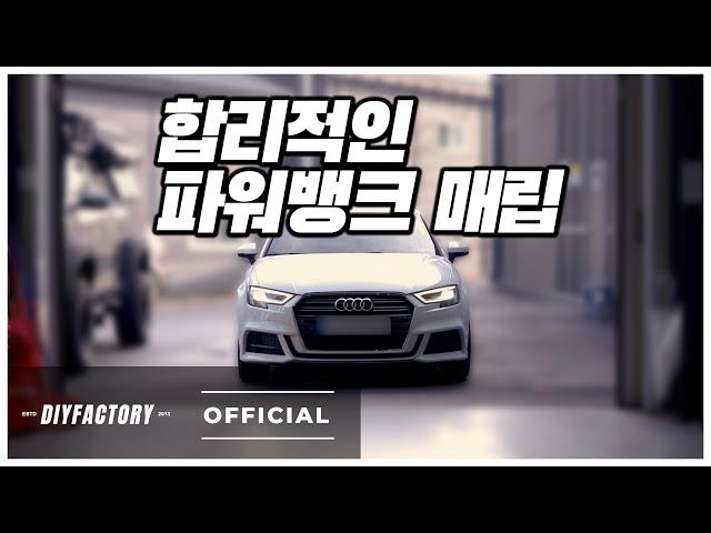 파워뱅크를 이런 용도로 사용하기도 합니다 | 합리적인 파워뱅크 매립 방법